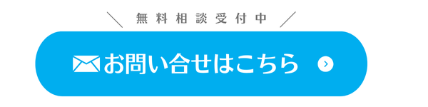 クリメンへ問合せ